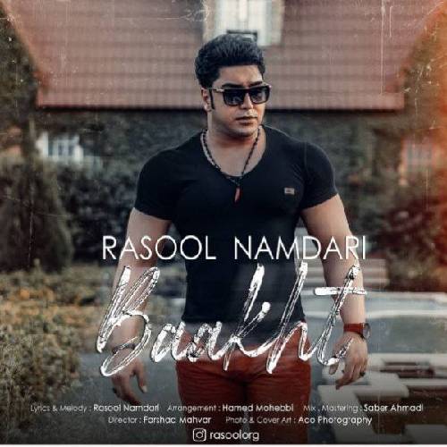 رسول نامداری باخت